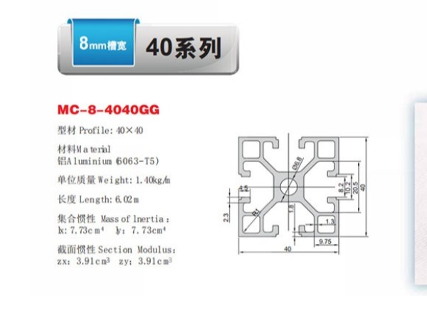 工業(yè)鋁型材選型手冊，快速了解產(chǎn)品